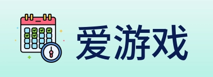 爱游戏 Logo